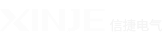 信捷