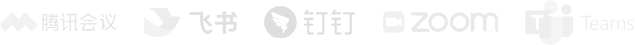 在线会议软件