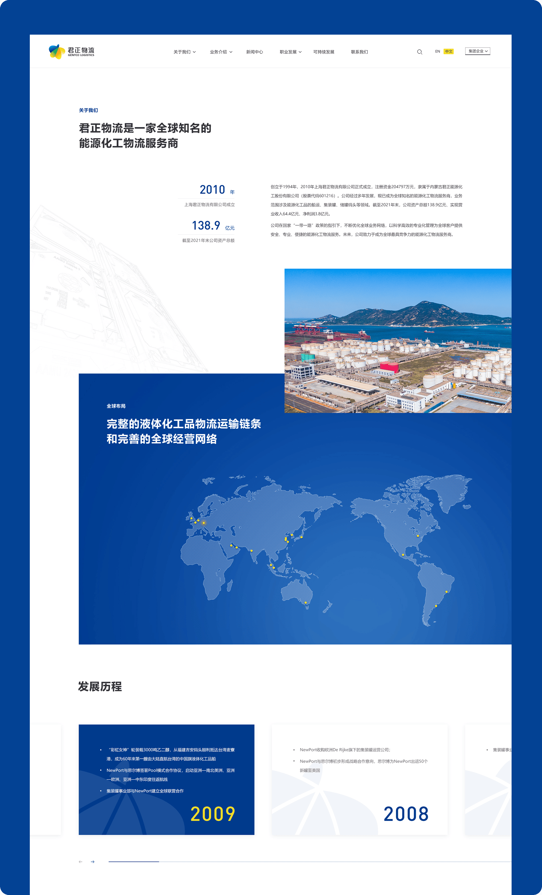 上海網站建設公司 7.png