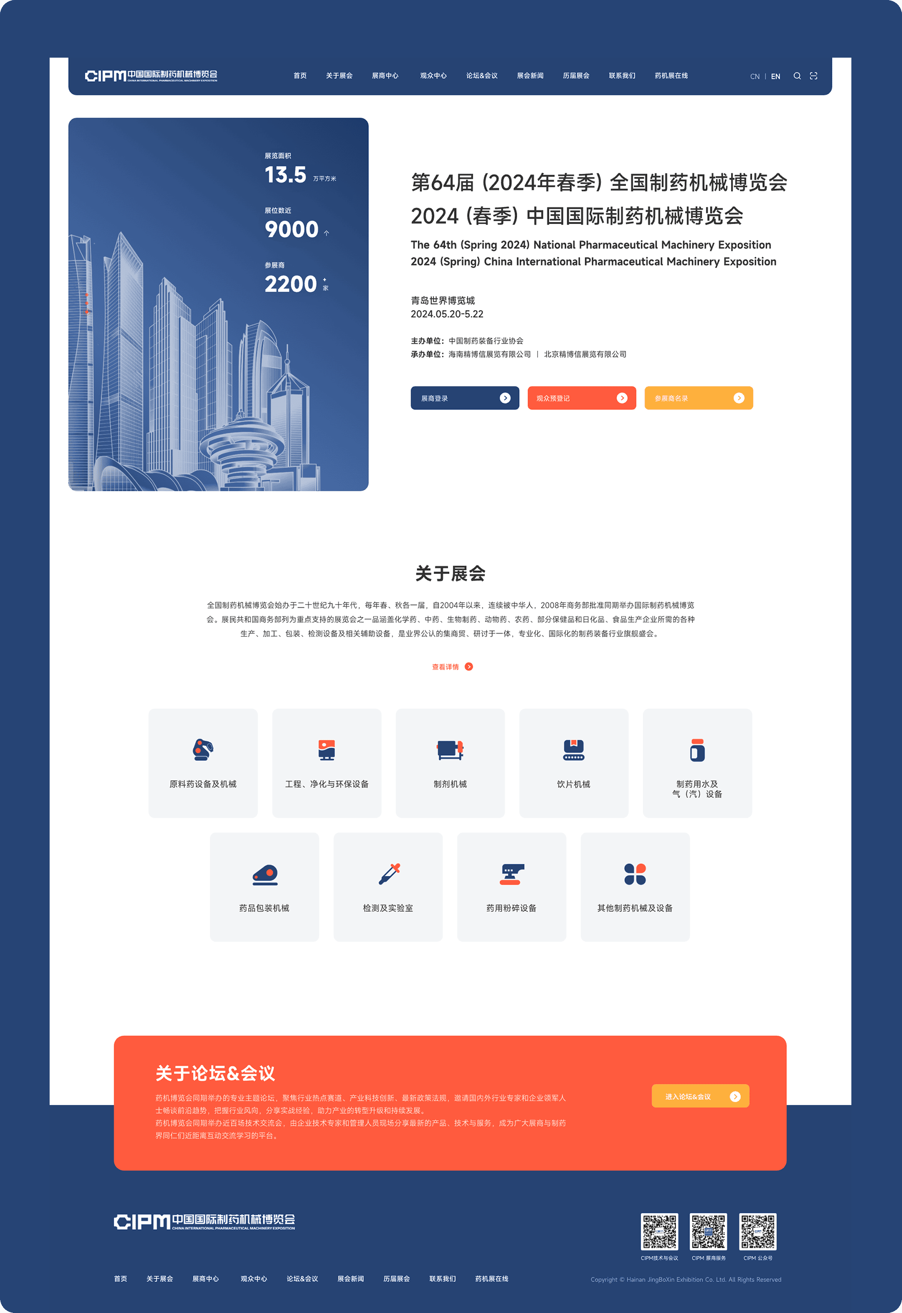首頁設計png