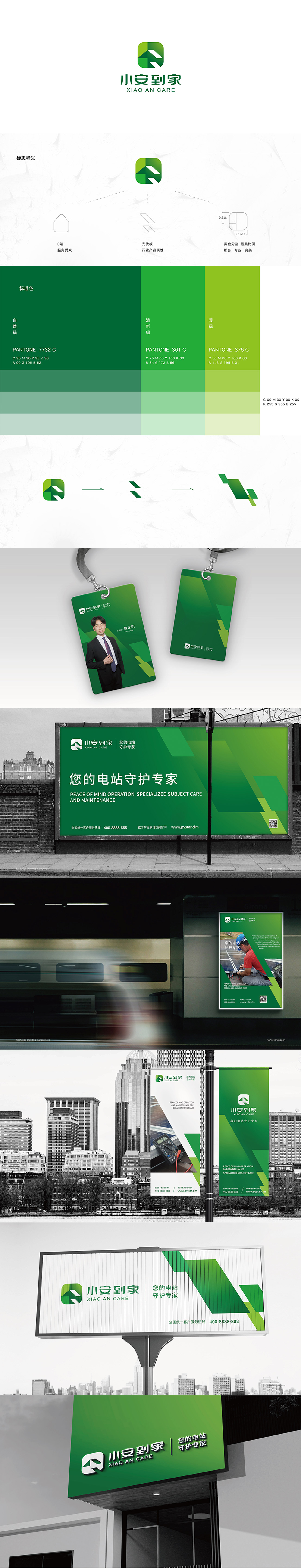 品牌vi設計jpg