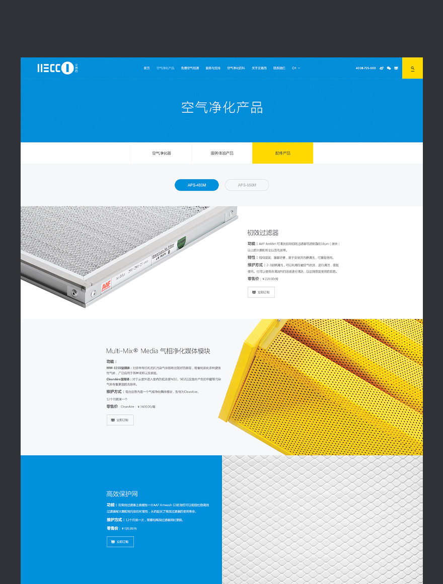 網頁設計png